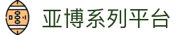 亚博系列平台|亚博官网登录_亚博客户端电游游戏官网网页版手机官方地址欢迎您